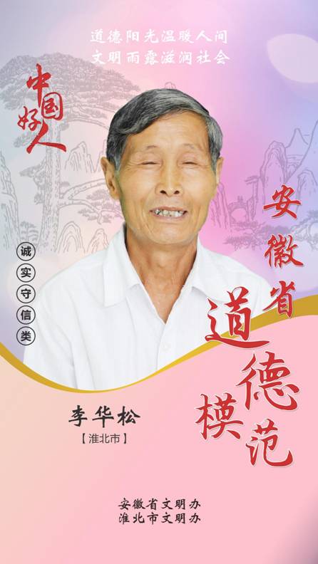 李华松