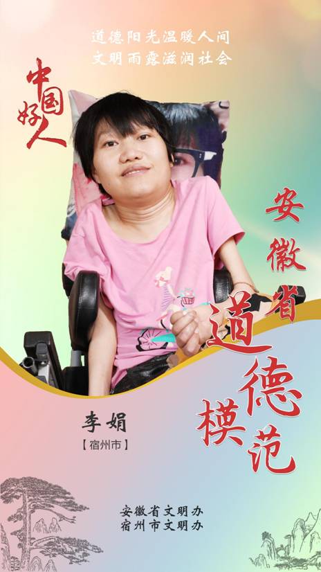 李娟