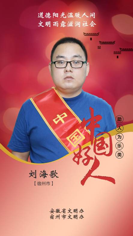 刘海歌