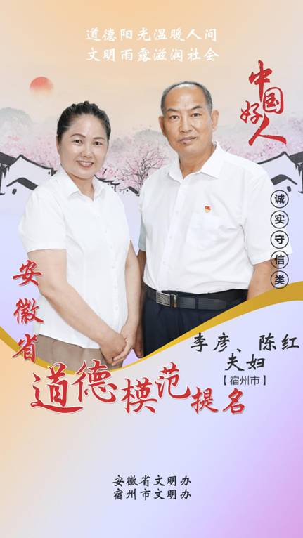 李彦、陈红