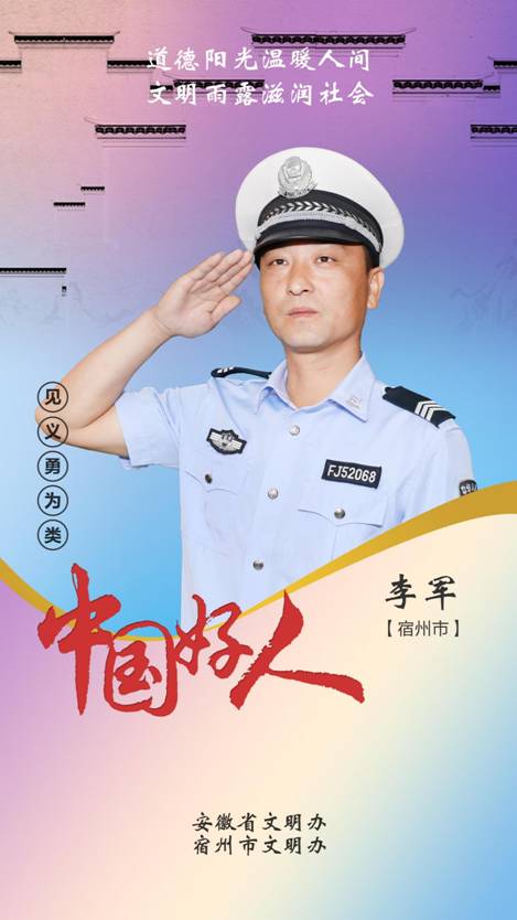 李军