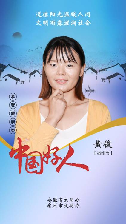 黄俊
