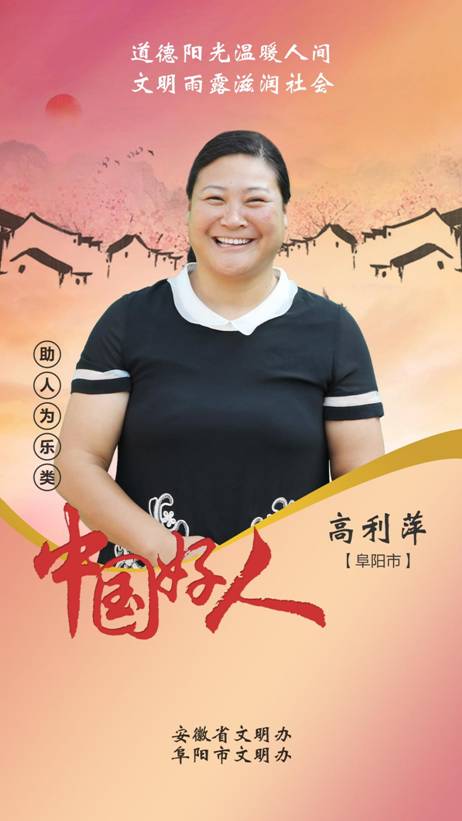 高利萍
