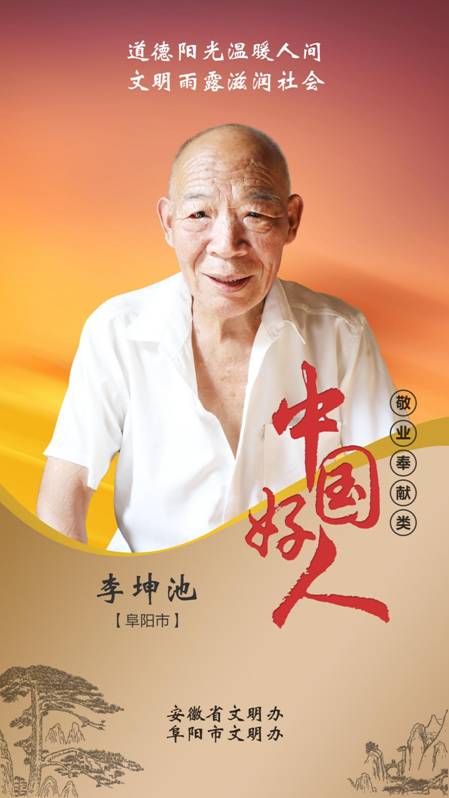 李坤池