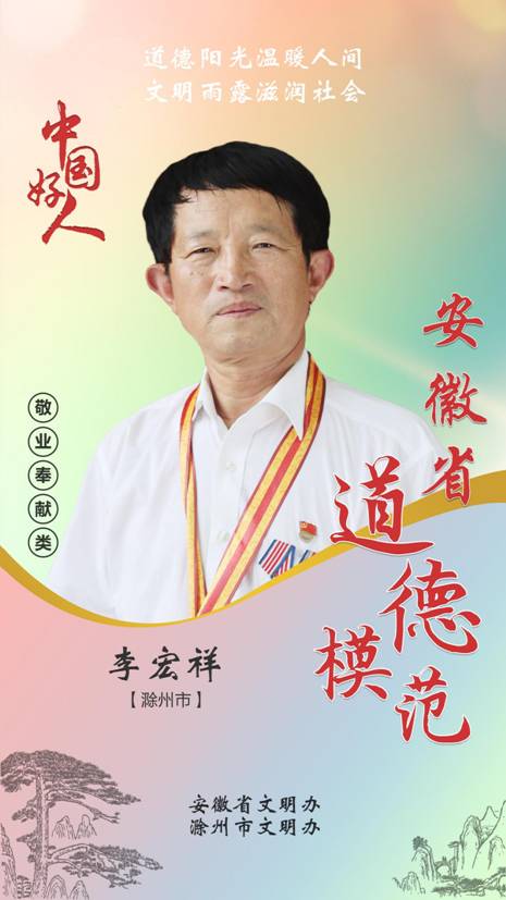 李宏祥