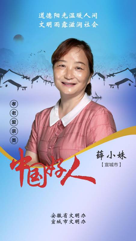 薛小妹