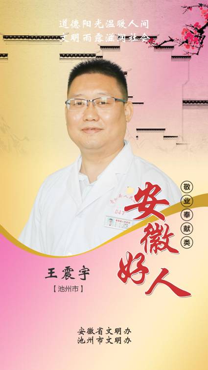 王震宇