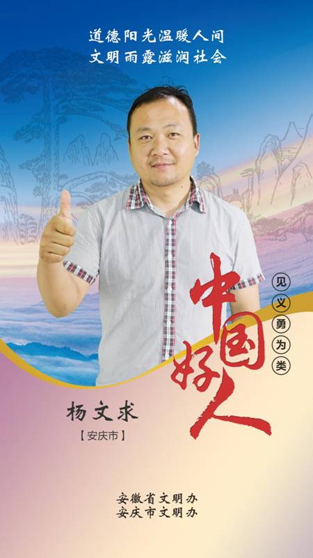 杨文求