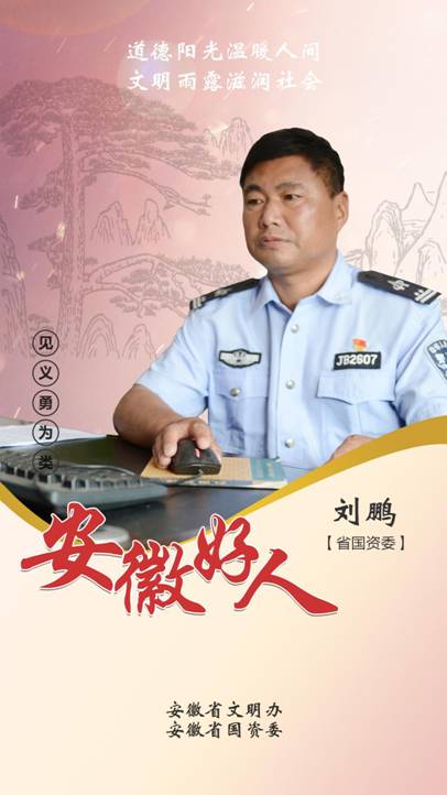 刘鹏
