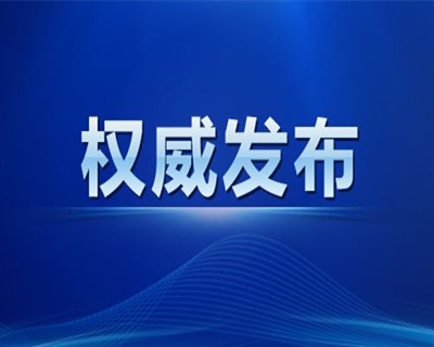 刘惠任安徽省人民政府副省长