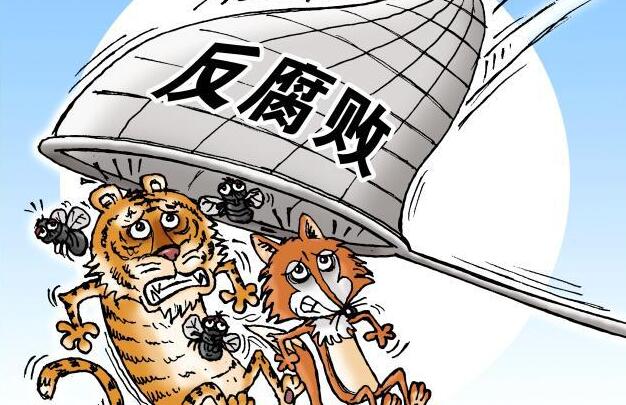 安徽亮出正风反腐“成绩单”
