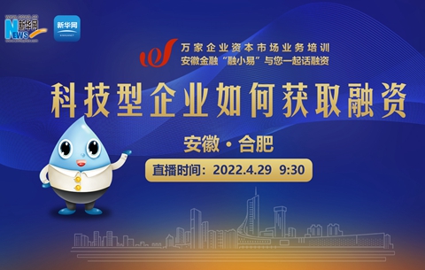 预告：距&ldquo;融小易&rdquo;开播还有1天