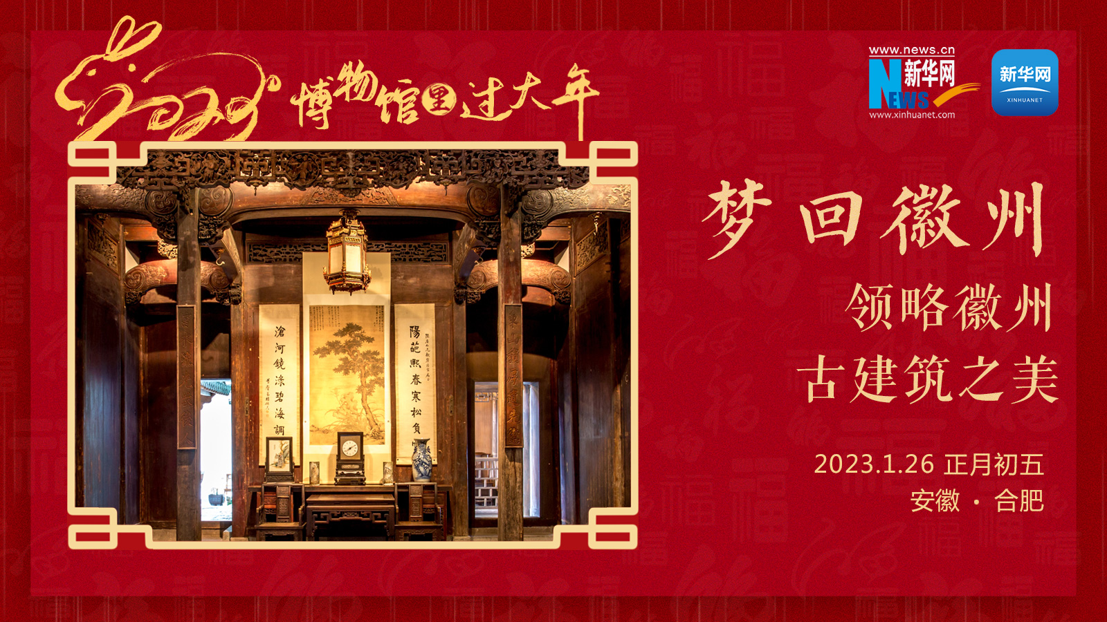 梦回徽州——领略徽州古建筑之美