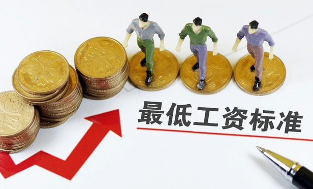 安徽省3月1日起调整最低工资标准