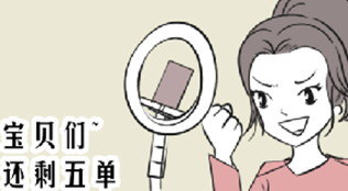 新华全媒+丨直播嗨购防踩雷，这份避坑指南请收好