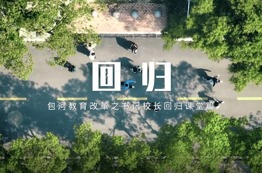微视频：回归