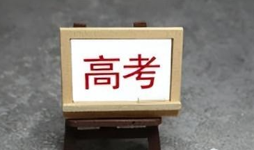 2023年安徽“高考方案”发布