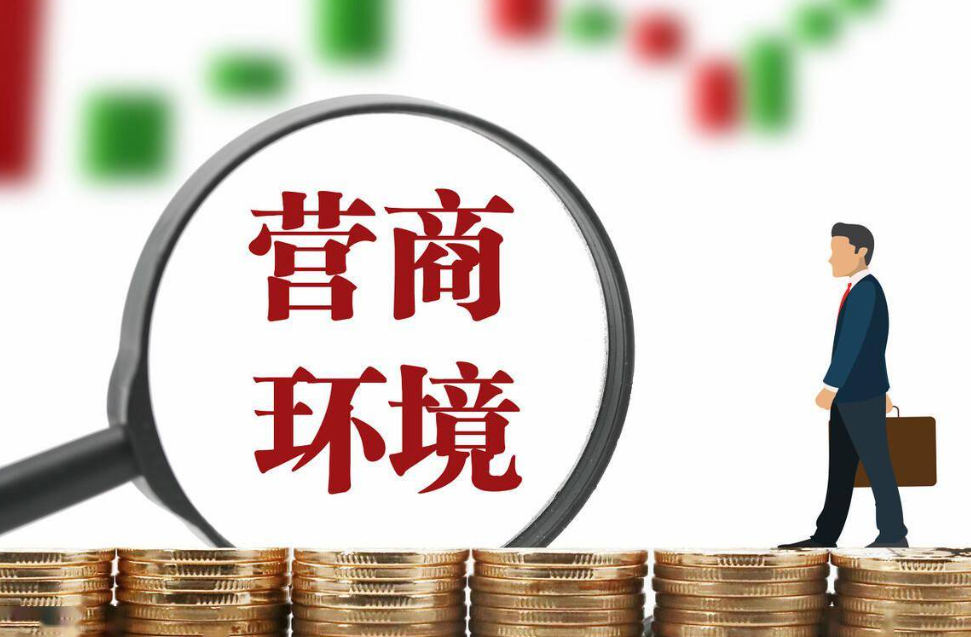 安徽优化营商环境促进高质量发展