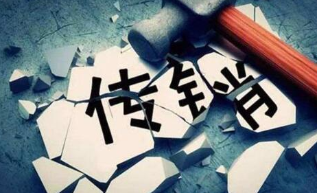 安徽省部署开展专项排查 防范聚集式传销回流反弹