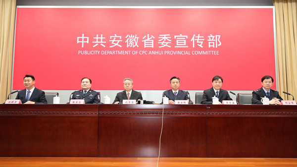连续10年全国先进 平安建设成为安徽靓丽名片
