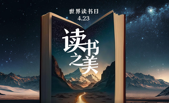 重磅微视频：读书之美