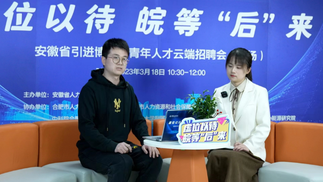 专技人才，乐业江淮